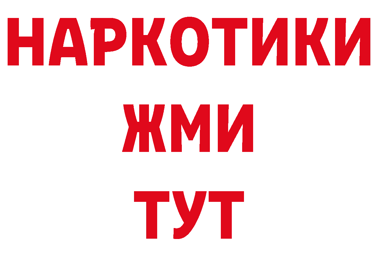 Купить закладку нарко площадка официальный сайт Полярный